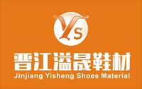 YISHENG(CHUANGXIN)SHOES MATERIAL CO., LTD.